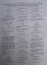 2006年公告-1