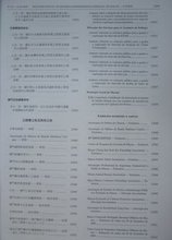 2009年公报-2