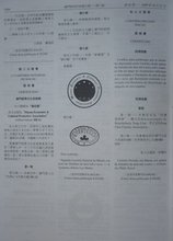 2009年公报-3
