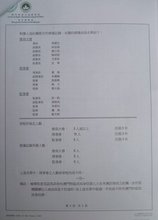 2012年公示-2