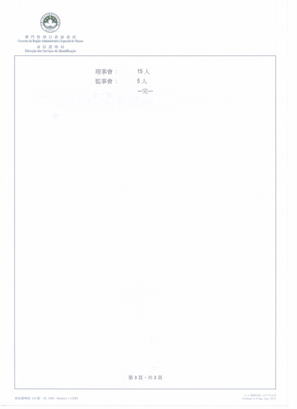 2016年公示-3