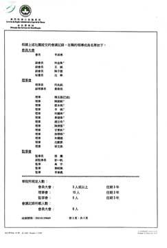 2021年公示-2