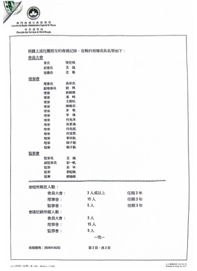 2024年公示